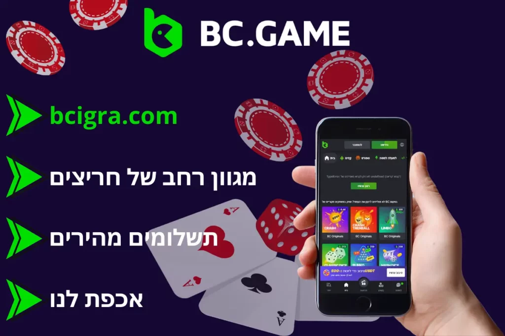 bcigra.com מראה
